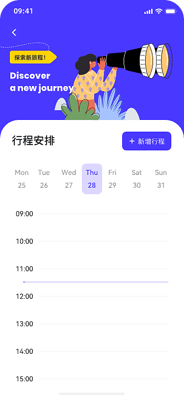 出行购票APP（图ZMjk5ODU0NzUy） - APP界面 - 站酷设计师绅士熊r原创素材 - 站酷ZCOOL