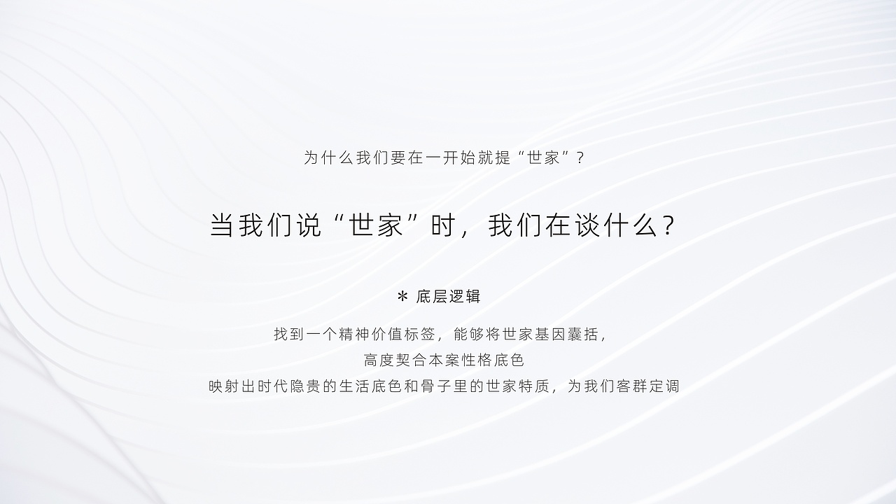 地产提报-高级灰系（图ZMzY0NjUwNDI4） - PPT/Keynote - 站酷设计师李柯镛原创素材 - 站酷ZCOOL