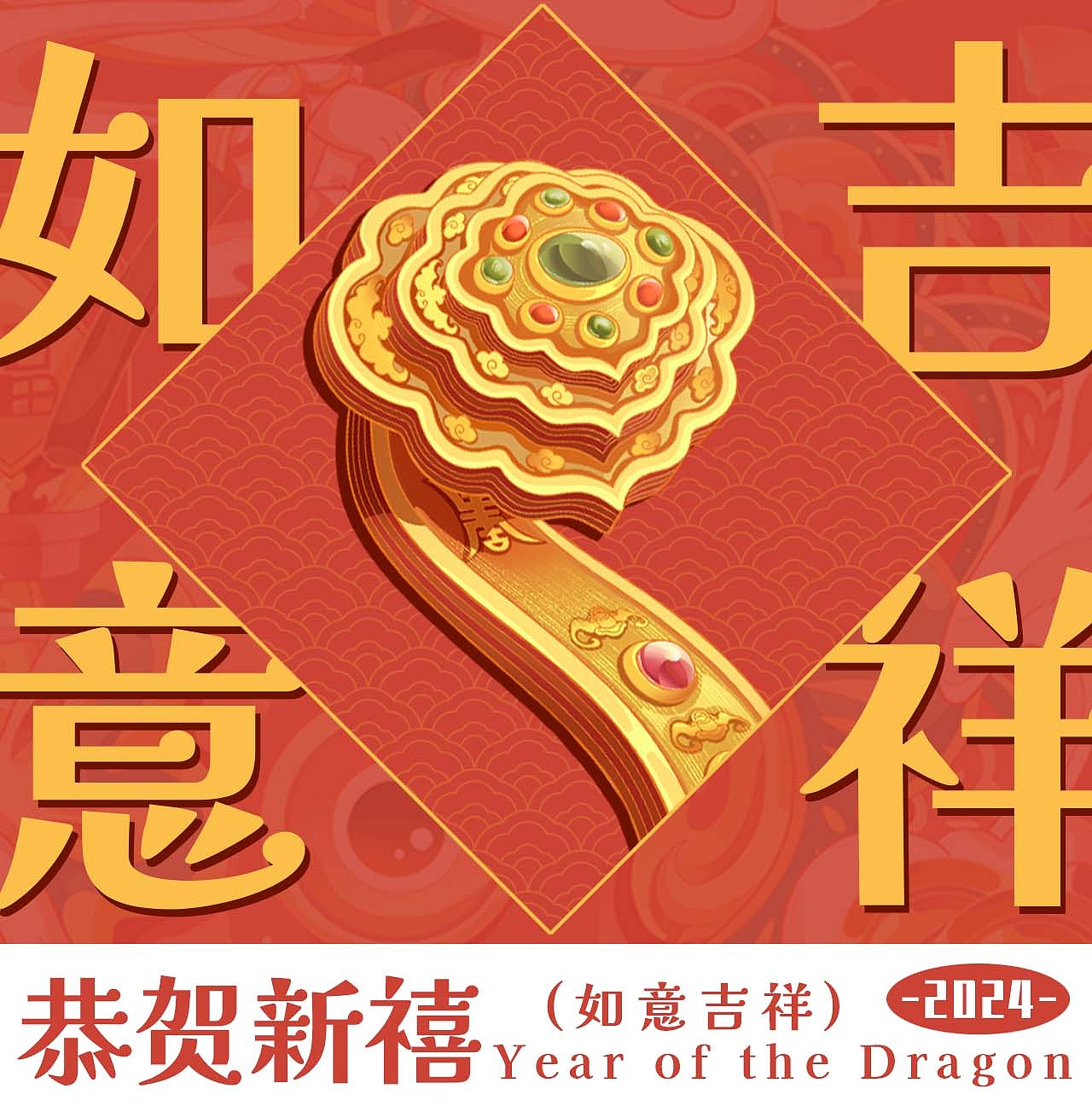 2024龙年IP系列 | 龙女送福 | 新年习俗插画(图ZMzU0MjAxNjUy) - 商业插画 - 站酷设计师一口喵耳朵原创素材 - 站酷ZCOOL