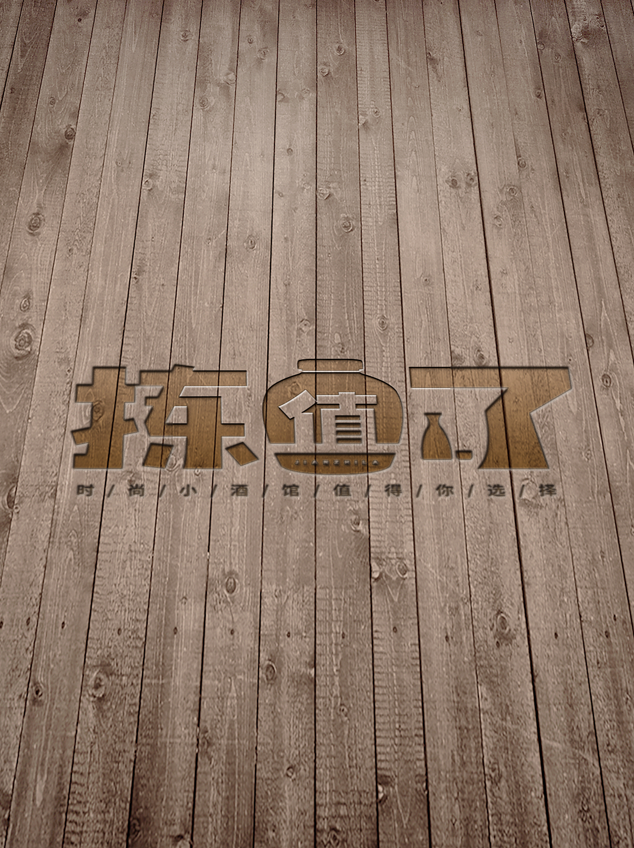 LOGO 酒馆 饭馆 旅馆 餐饮类 酒品类新零售营销 logo（图ZMzI5MjUyNzYw） - Logo - 站酷设计师未来之王原创素材 - 站酷ZCOOL