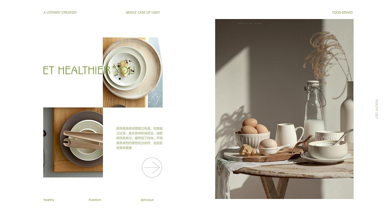 BRAND DESIGN×晶格格 | 悦慢轻食品牌全案设计（图ZMzExNjc4NjY4） - 品牌 - 站酷设计师晶格格原创素材 - 站酷ZCOOL