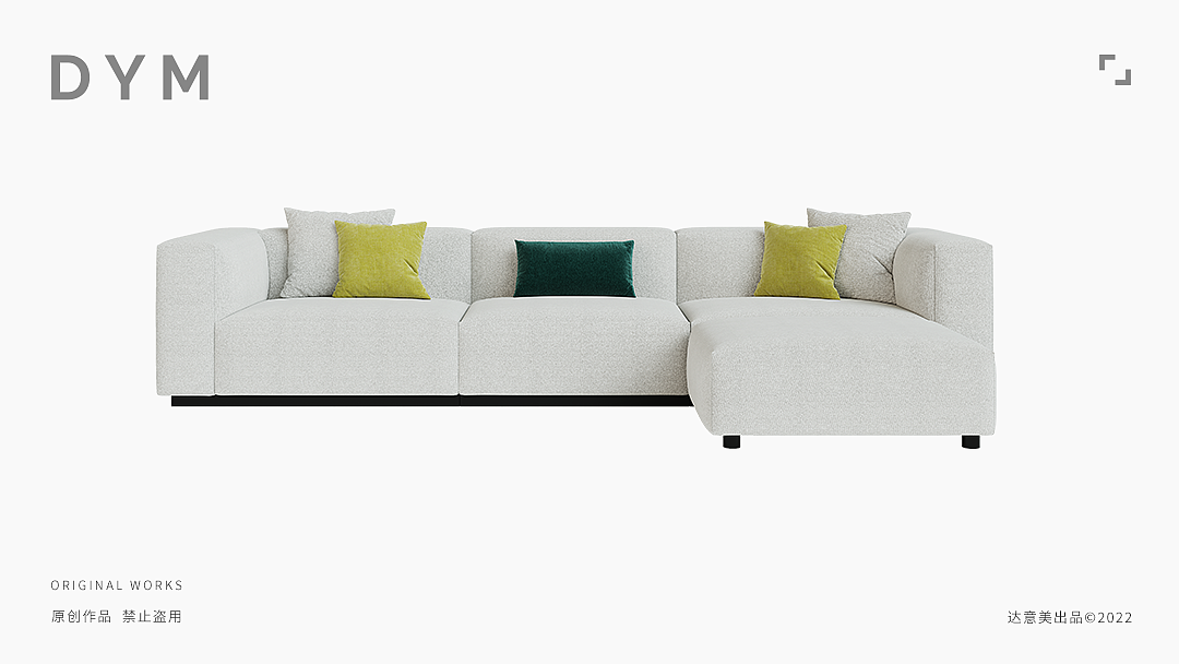 DYM | 建模渲染 | 意式沙发1
