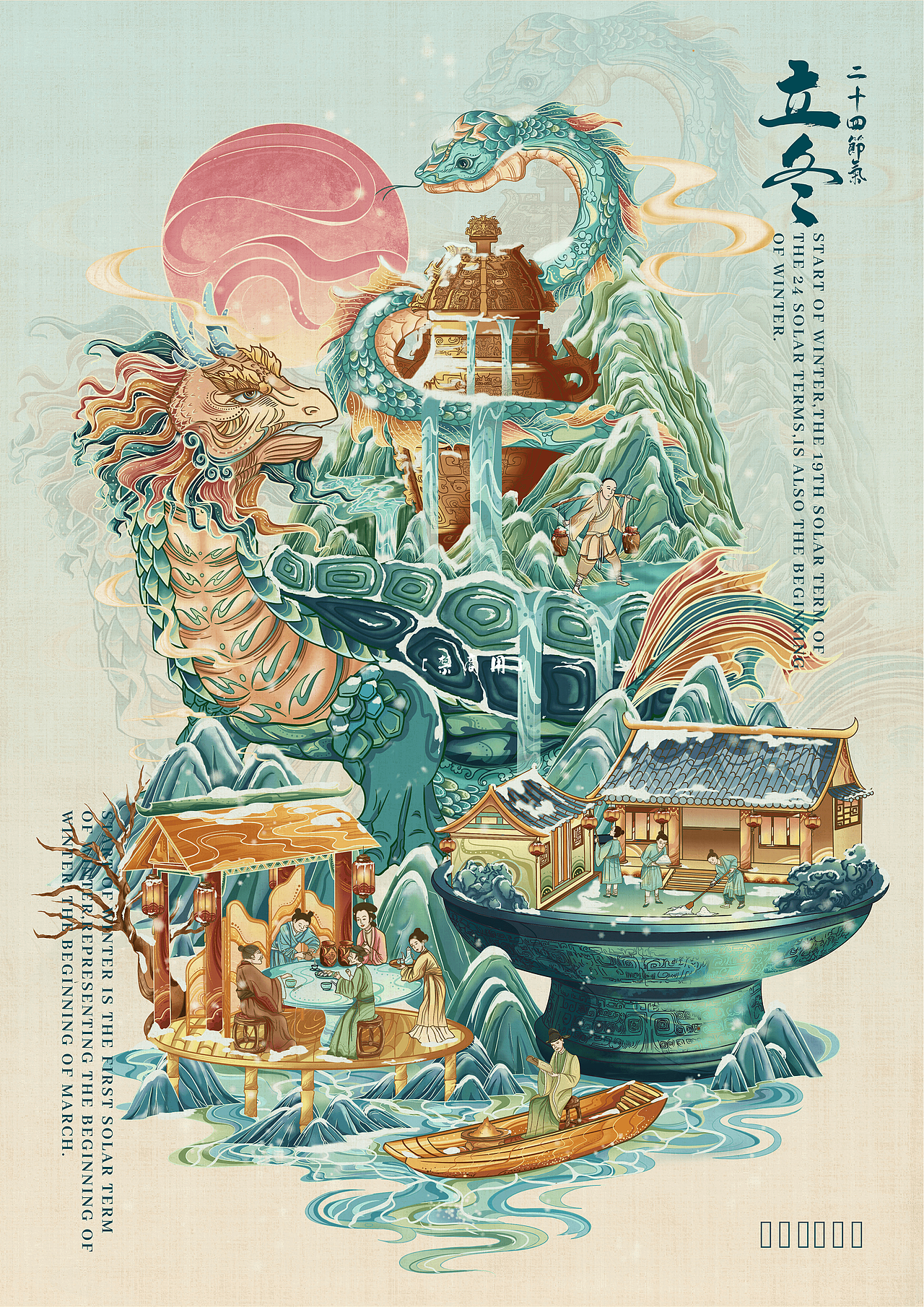 四季神兽与文物系列-国潮国风插画(图ZMzI0ODM3NjUy) - 商业插画 - 站酷设计师青争青争原创素材 - 站酷ZCOOL