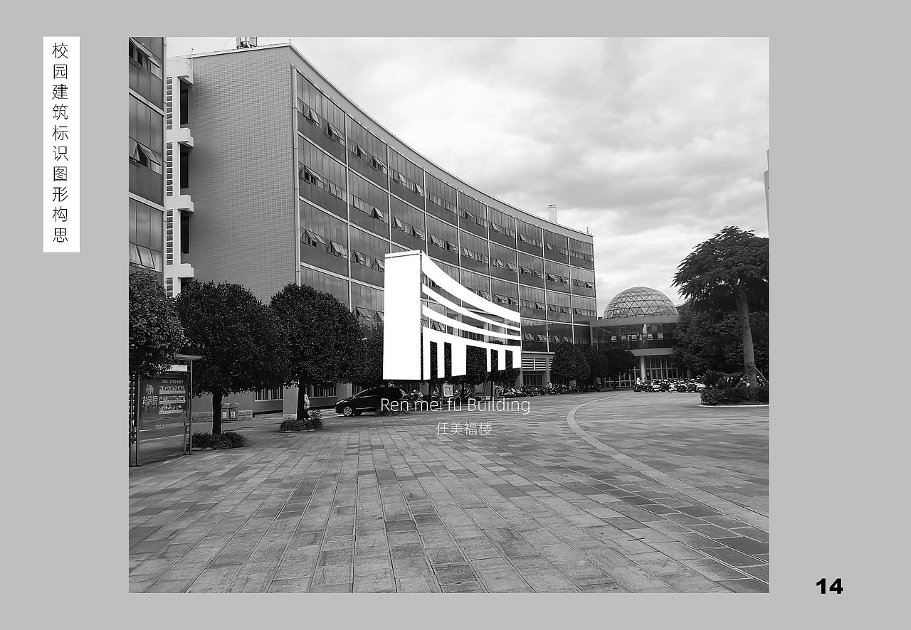 红河学院导视系统概念设计方案（图ZMzM0MTM4NjA4） - 其他平面 - 站酷设计师cloudsheep霄原创素材 - 站酷ZCOOL