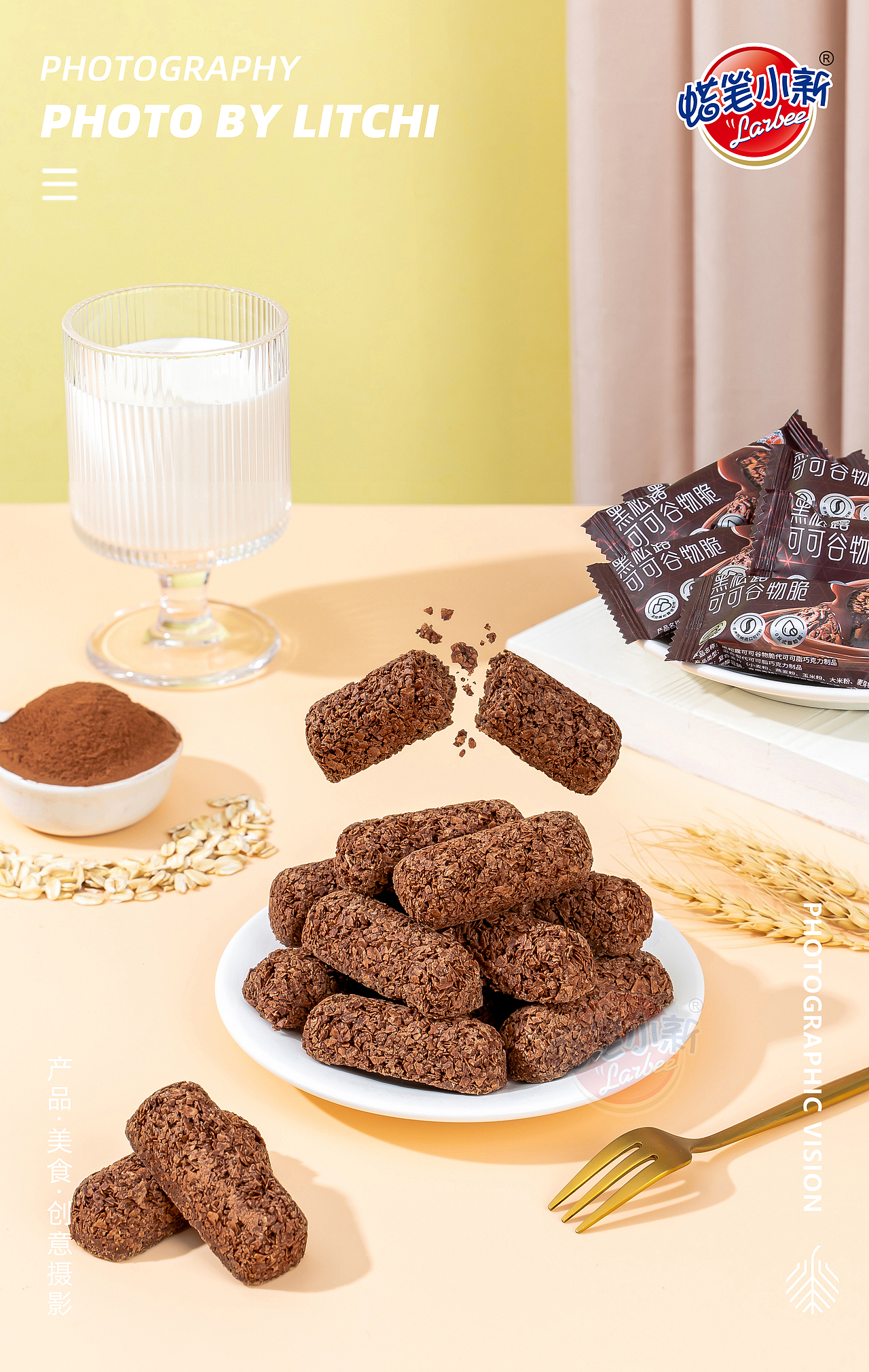 蜡笔小新食品可可谷物脆/小新杯 X 嘉友食品薄脆饼干（图ZMzUyMDgwOTI4） - 美食摄影 - 站酷设计师荔枝传媒原创素材 - 站酷ZCOOL