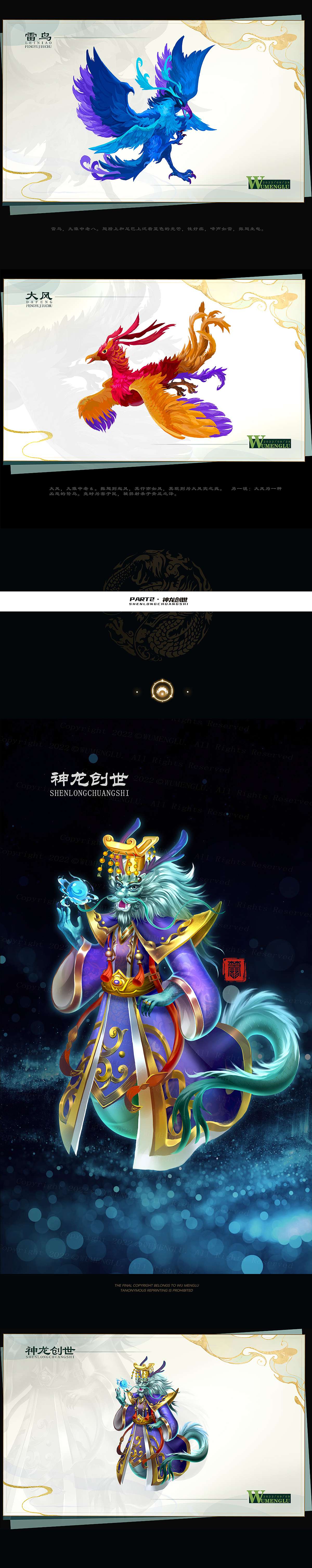 2022 · 年终回顾（图ZMzI4MTYyNTQ0） - 商业插画 - 站酷设计师吴梦露_原创素材 - 站酷ZCOOL