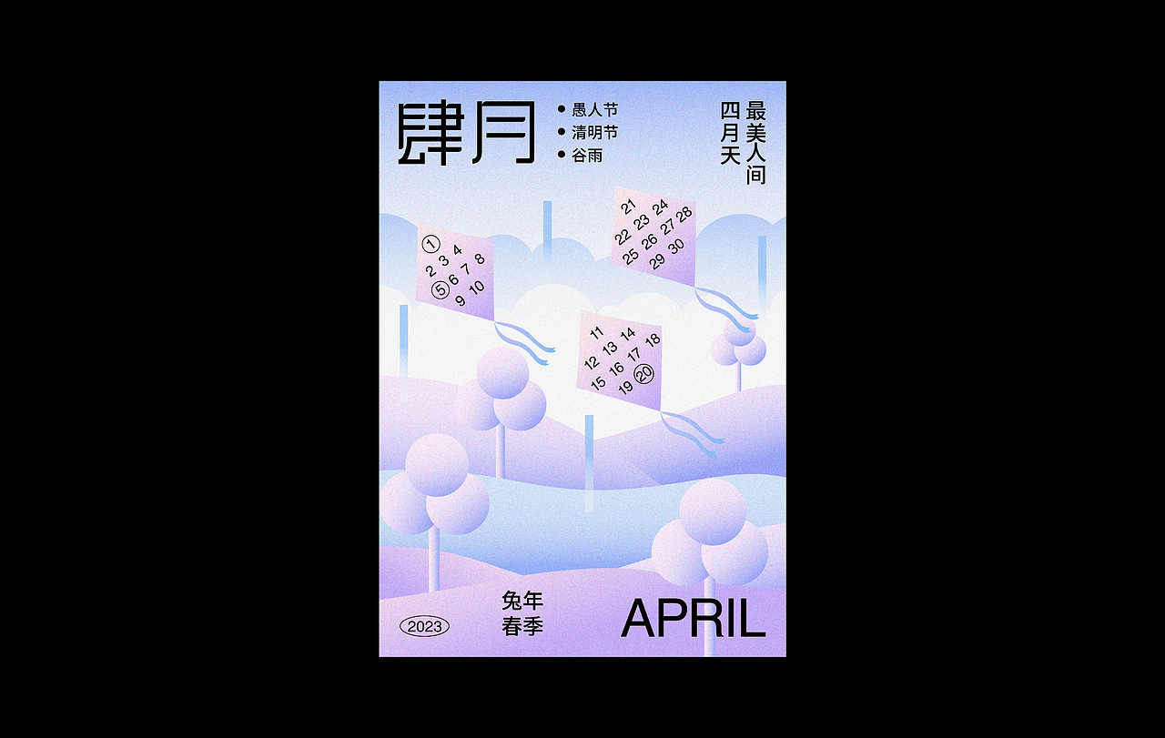2023兔年月历／版式设计（图ZMzI3NDQ1NTg0） - 海报 - 站酷设计师Zz甜橙树原创素材 - 站酷ZCOOL
