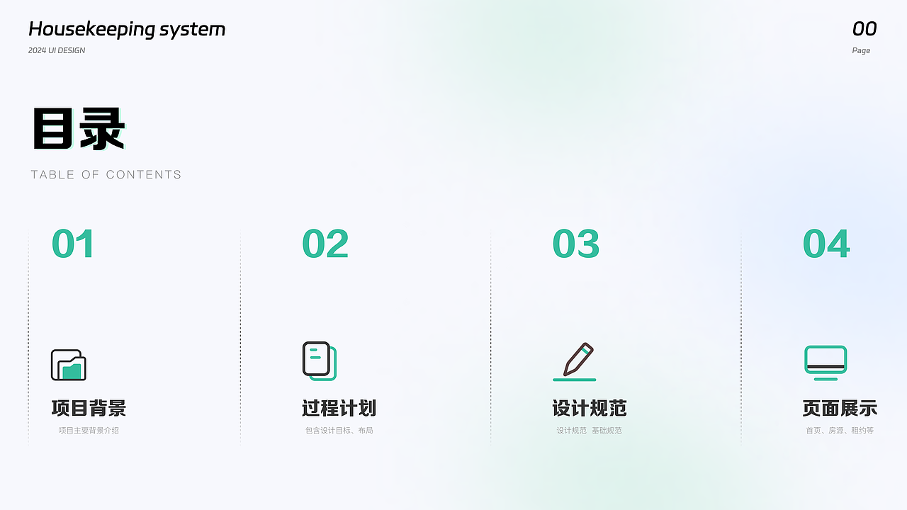 2023-2024年设计合集