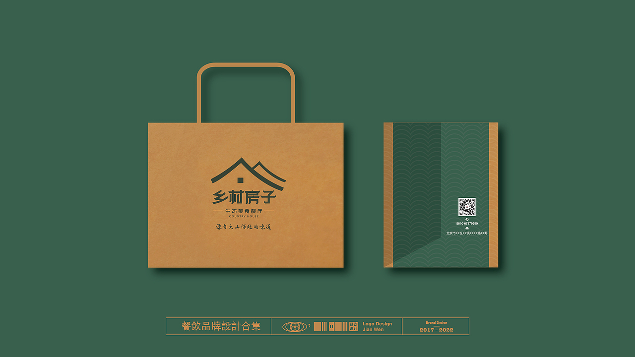 餐饮品牌设计合集—火锅、涮肉、川菜、面、汉堡、烧鸡（图ZMzE2NDM2NzYw） - 品牌 - 站酷设计师餐饮设计林建文原创素材 - 站酷ZCOOL