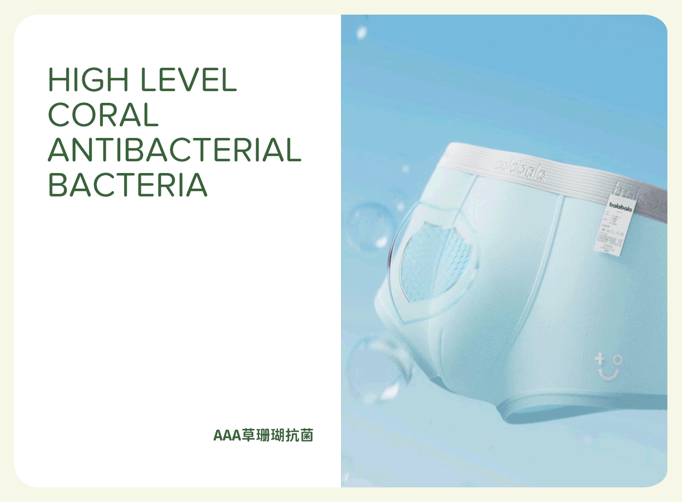 巴拉巴拉品牌体系全案详情页短视频母婴儿童内裤设计