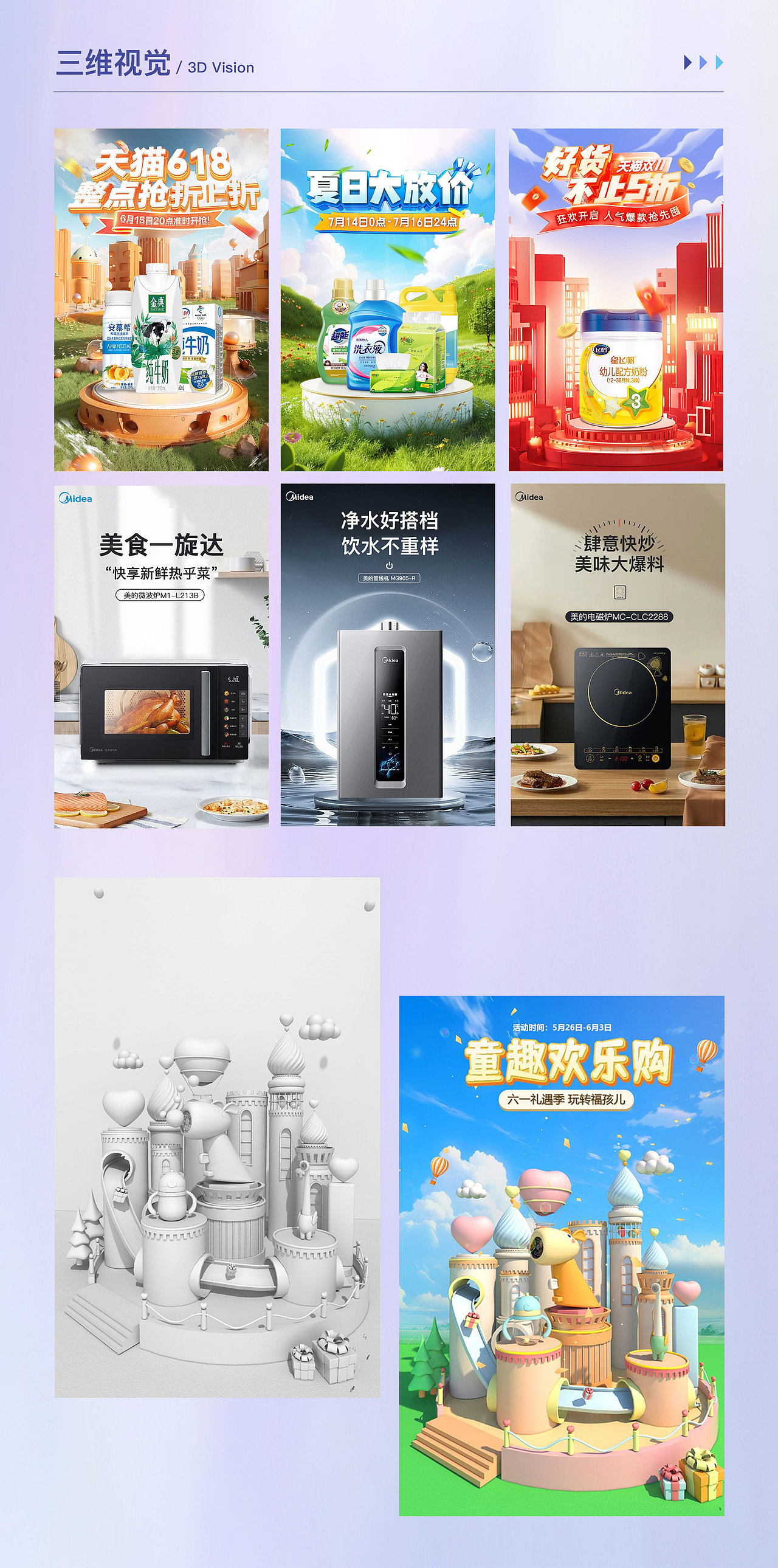 电商作品集（图ZMzY1MjMxNzYw） - 电商 - 站酷设计师一米八1原创素材 - 站酷ZCOOL