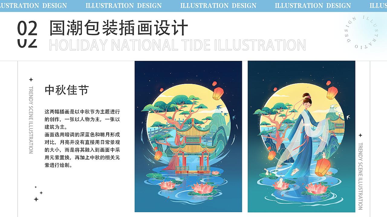 国潮插画 | 杭州▪雨水（图ZMzIyMjMwMTY0） - 商业插画 - 站酷设计师荒拾梦原创素材 - 站酷ZCOOL