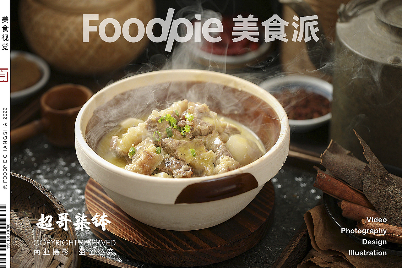 棒子老虎鸡🐔～钵子砂锅煲🍲～秋天里的一把火🔥（图ZMzE3OTIzOTIw） - 美食摄影 - 站酷设计师Foodie尧廿三原创素材 - 站酷ZCOOL