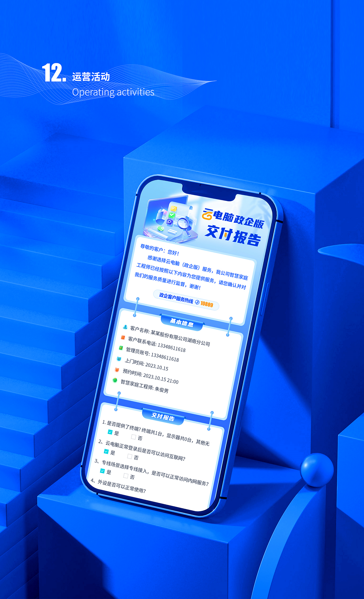 云电脑专家（图ZMzYwNTU1MzA4） - 软件界面 - 站酷设计师姝斐suphie原创素材 - 站酷ZCOOL