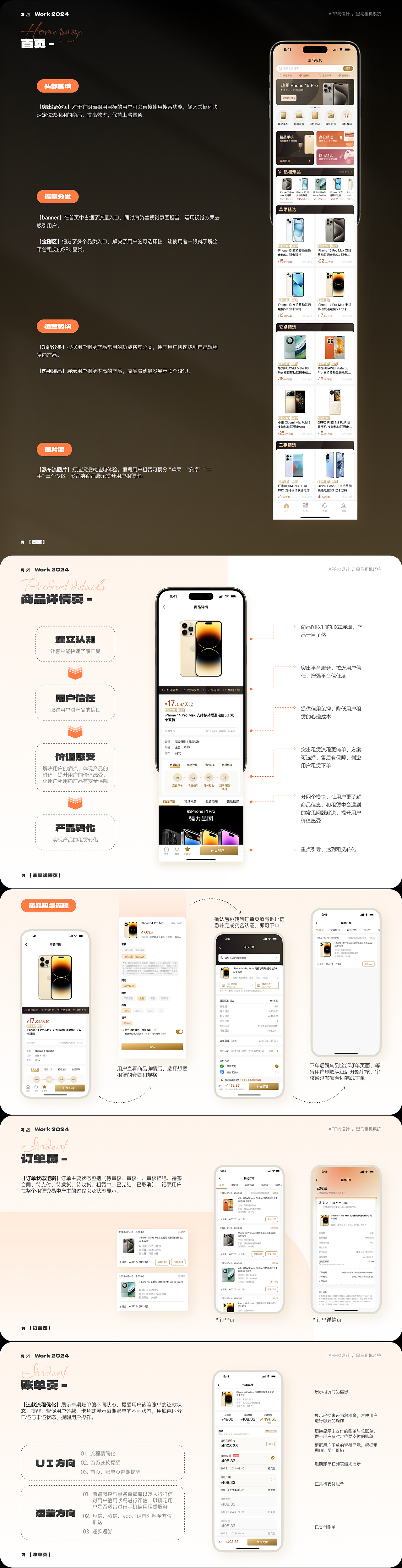 2024UI作品集（图ZMzcwMDU0MzE2） - APP界面 - 站酷设计师鸭子炖葫芦原创素材 - 站酷ZCOOL