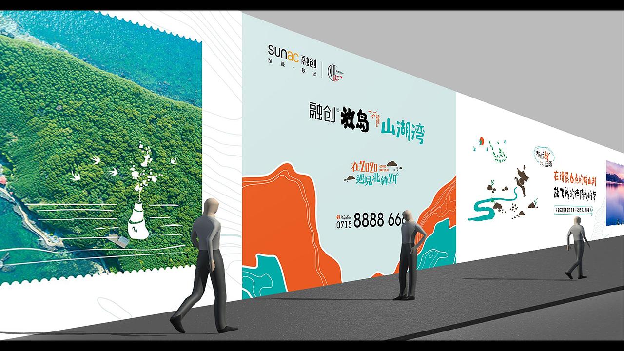 融创梓山湖地产提案（图ZMzQ0OTI5MzQ0） - 品牌 - 站酷设计师青铜拉链原创素材 - 站酷ZCOOL