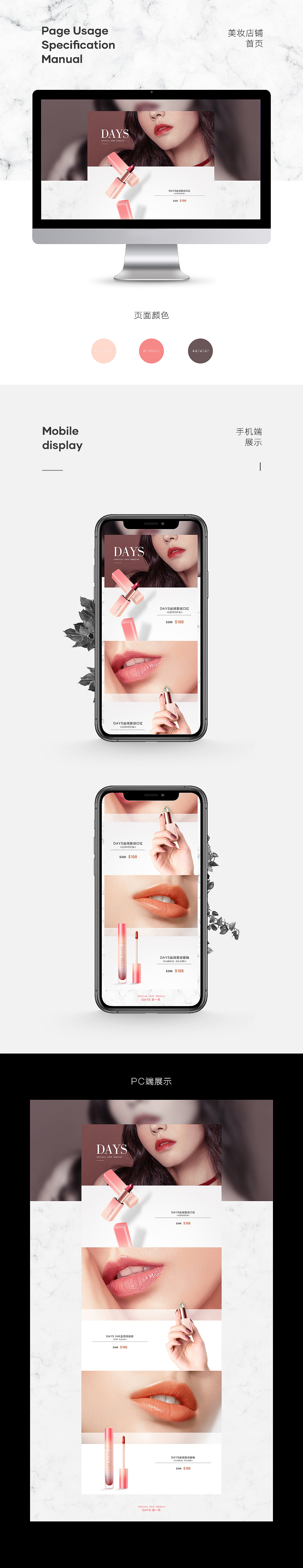 美妆版面升级~（图ZMzAwMzMwMjcy） - 海报 - 站酷设计师是酥酥ya原创素材 - 站酷ZCOOL