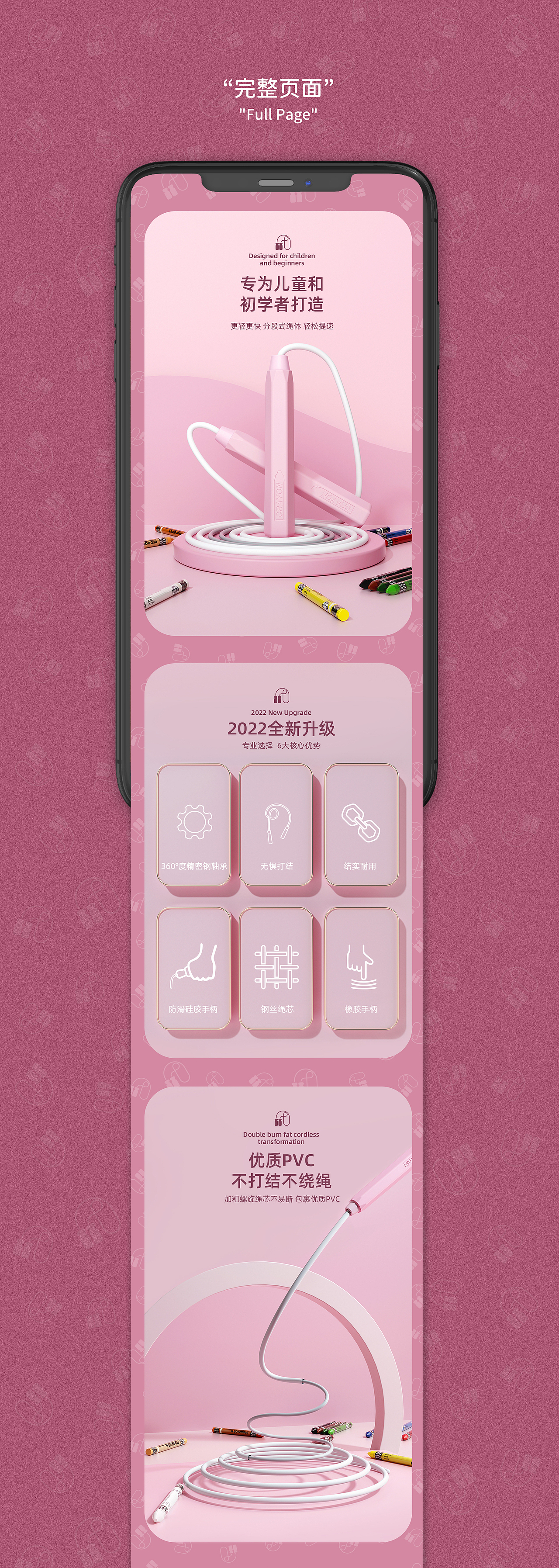 美腰机/跳绳详情页（图ZMzAzMzIyODA0） - 电商 - 站酷设计师梁山博原创素材 - 站酷ZCOOL