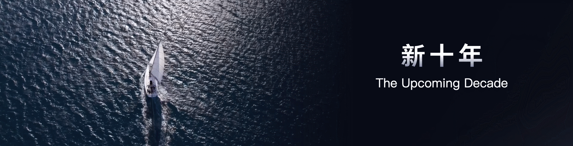 扫地机器人科技产品类发布会keynote