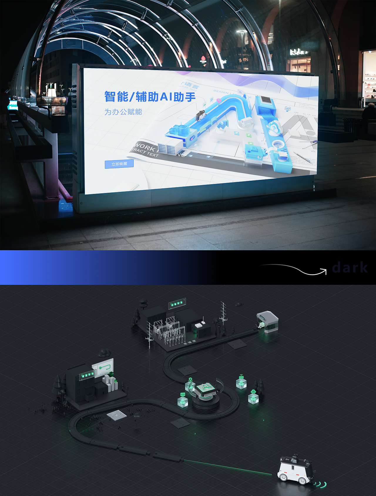 blender建模/文字重构场景设计