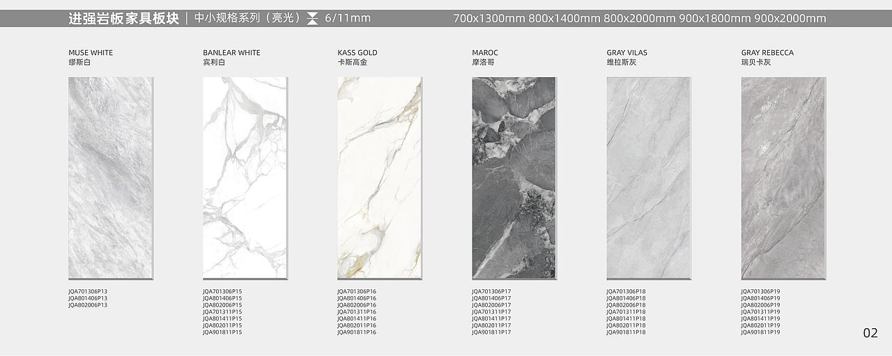 岩板家具板块图册（图ZMjk5MTUzMTIw） - 书籍/画册 - 站酷设计师设计师兔一原创素材 - 站酷ZCOOL