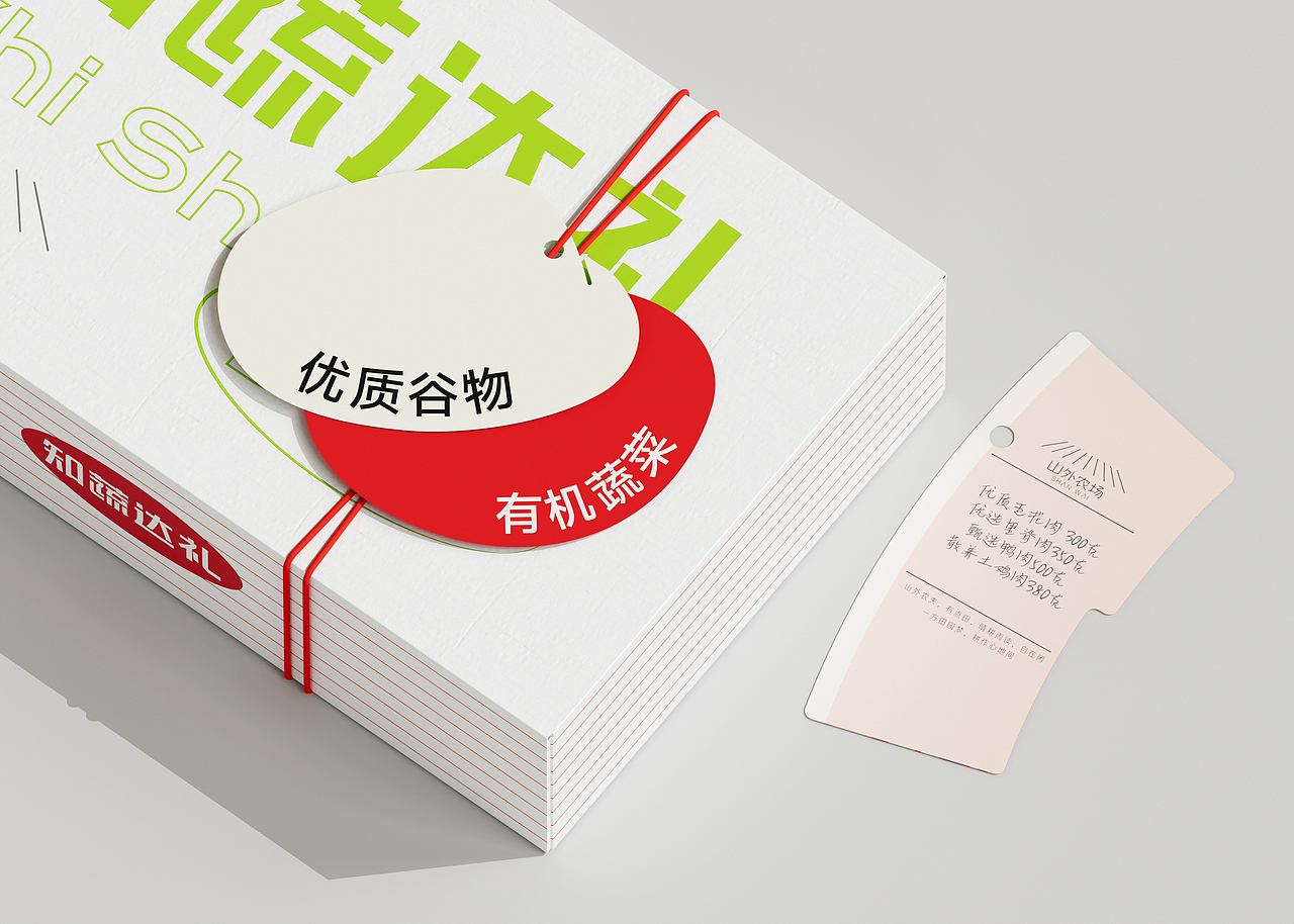 山外农场-知蔬达礼混合蔬菜礼盒包装（图ZMzIwMTg2Nzcy） - 包装 - 站酷设计师山姆不在纽约原创素材 - 站酷ZCOOL