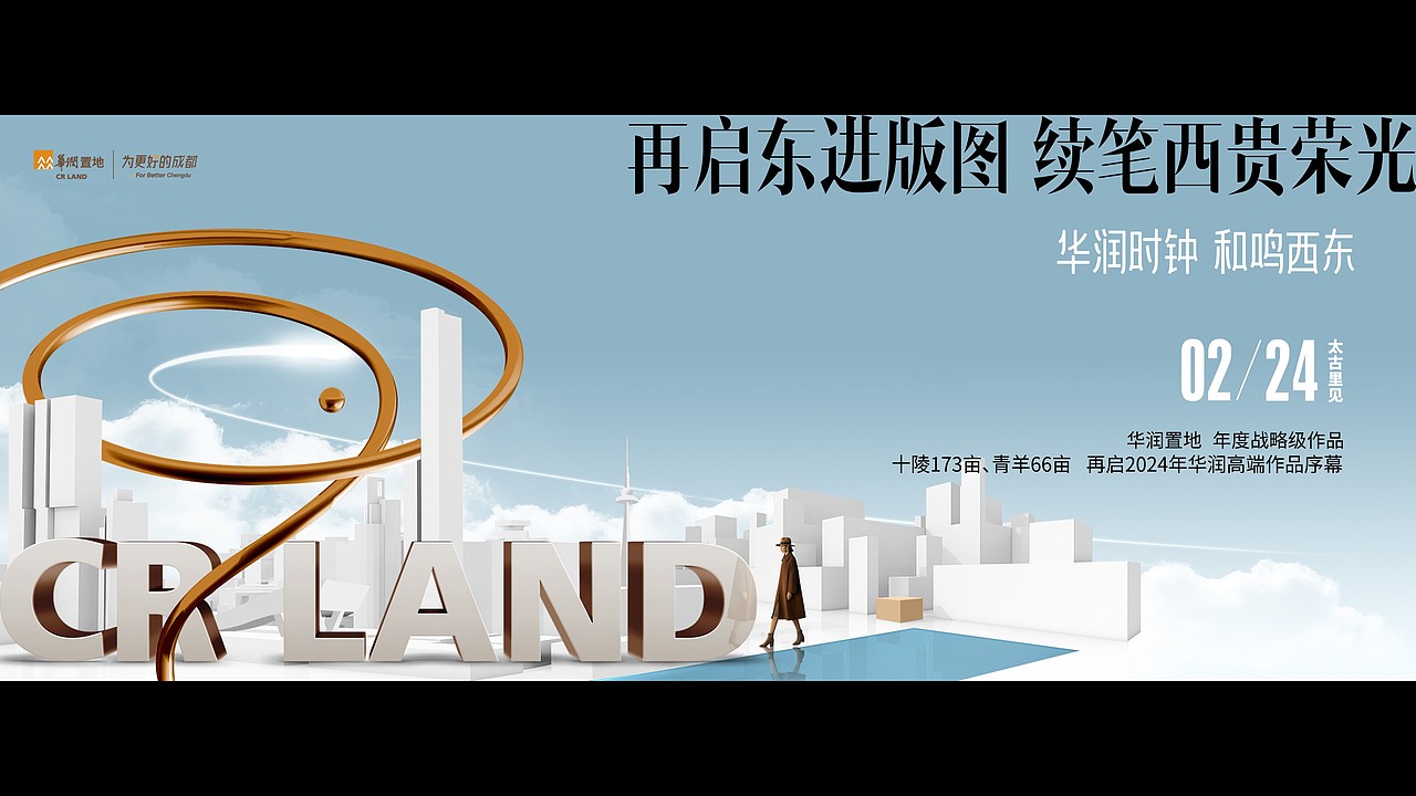 华润品牌提报（图ZMzY0MDkzNDQw） - 其他平面 - 站酷设计师墨守成规RUI原创素材 - 站酷ZCOOL