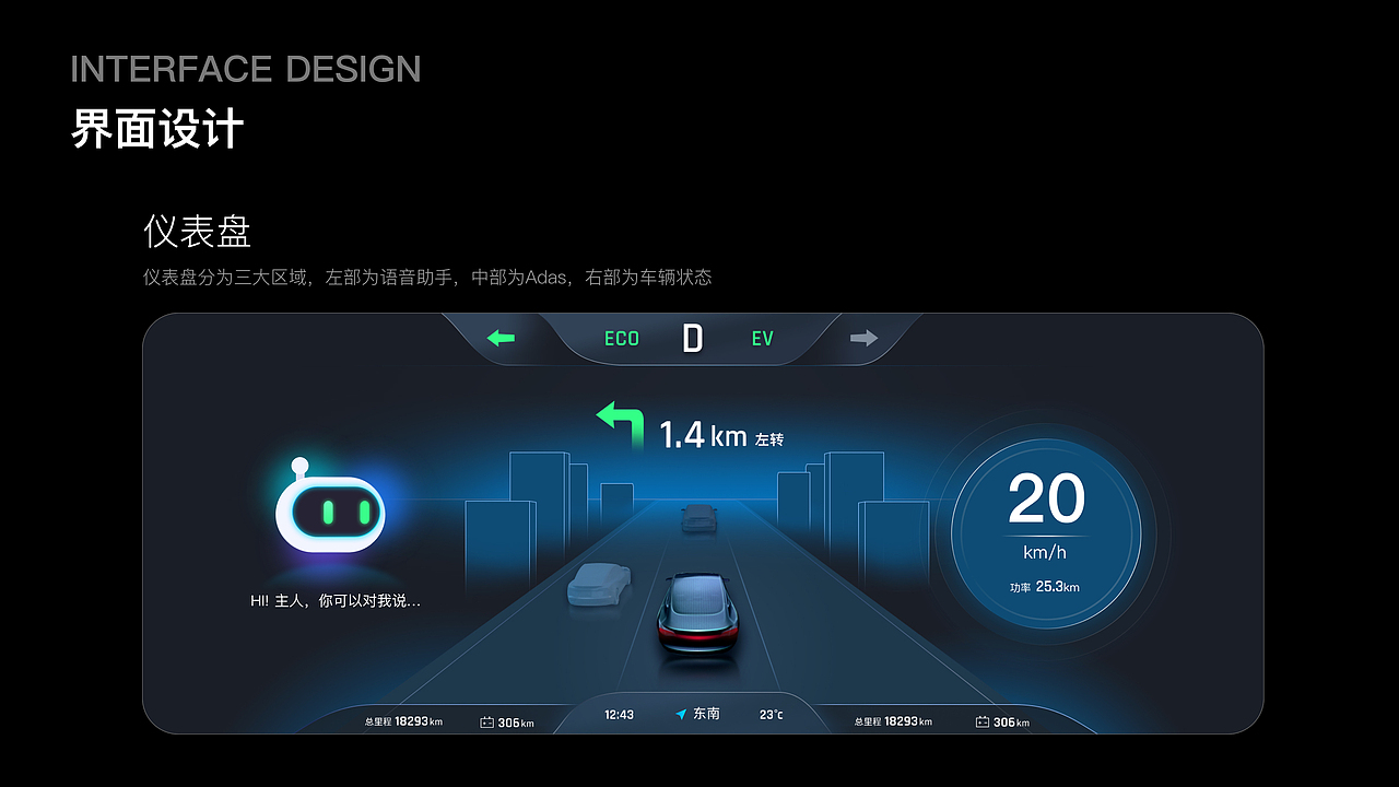 【2022-2023】UI作品集-C端/B端/PC端/HMI车载设计