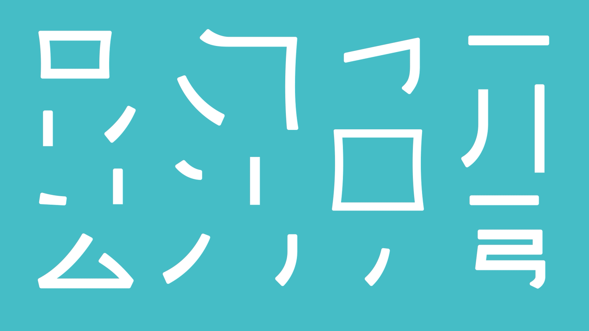 浙江玉环漩门湾湿地公园