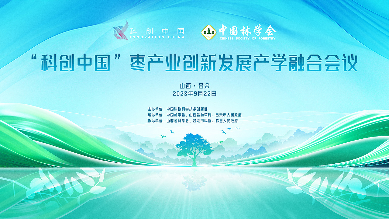 大枣产业kv（图ZMzYxNDk4MzU2） - 海报 - 站酷设计师Linkria原创素材 - 站酷ZCOOL