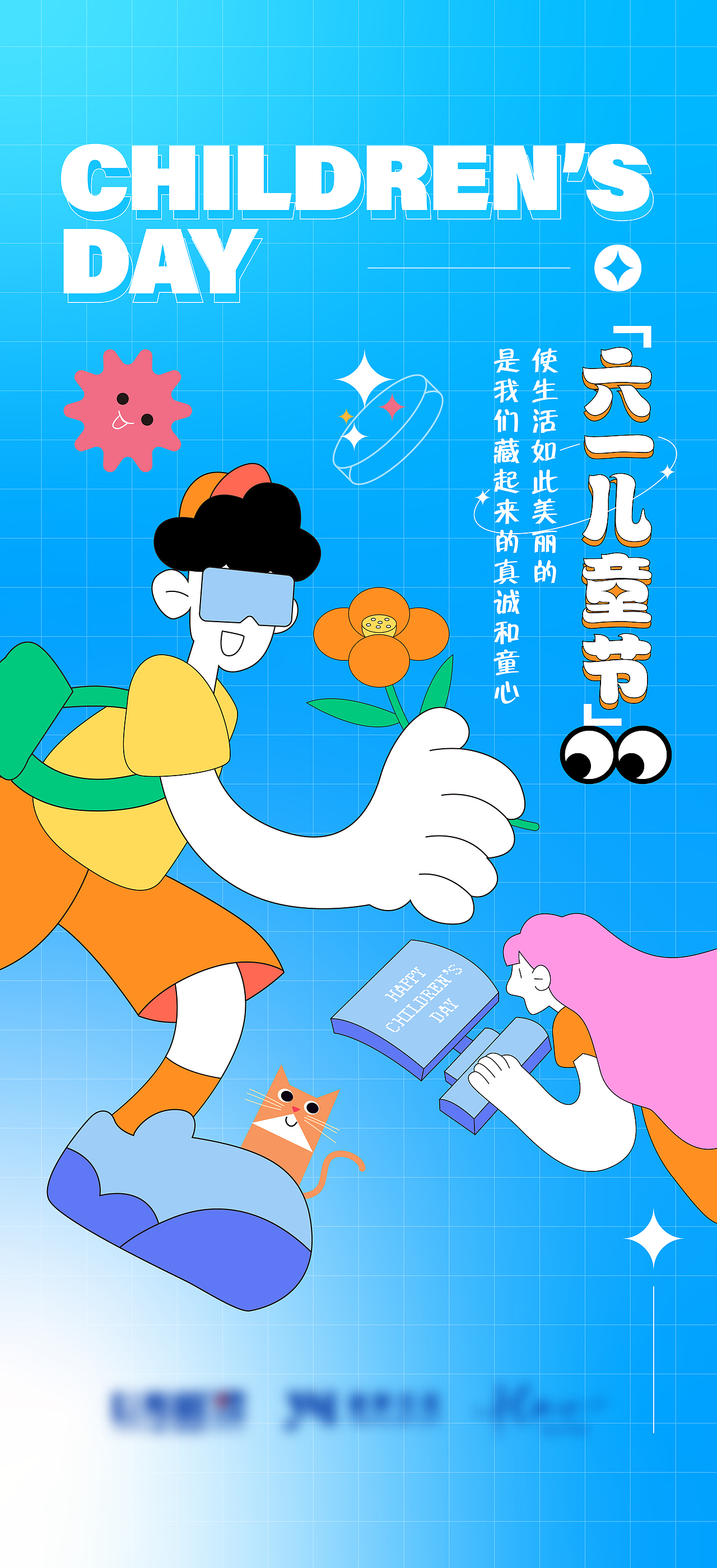 61海报（图ZMzAzMTM1NzIw） - 海报 - 站酷设计师吃喵的鱼0原创素材 - 站酷ZCOOL