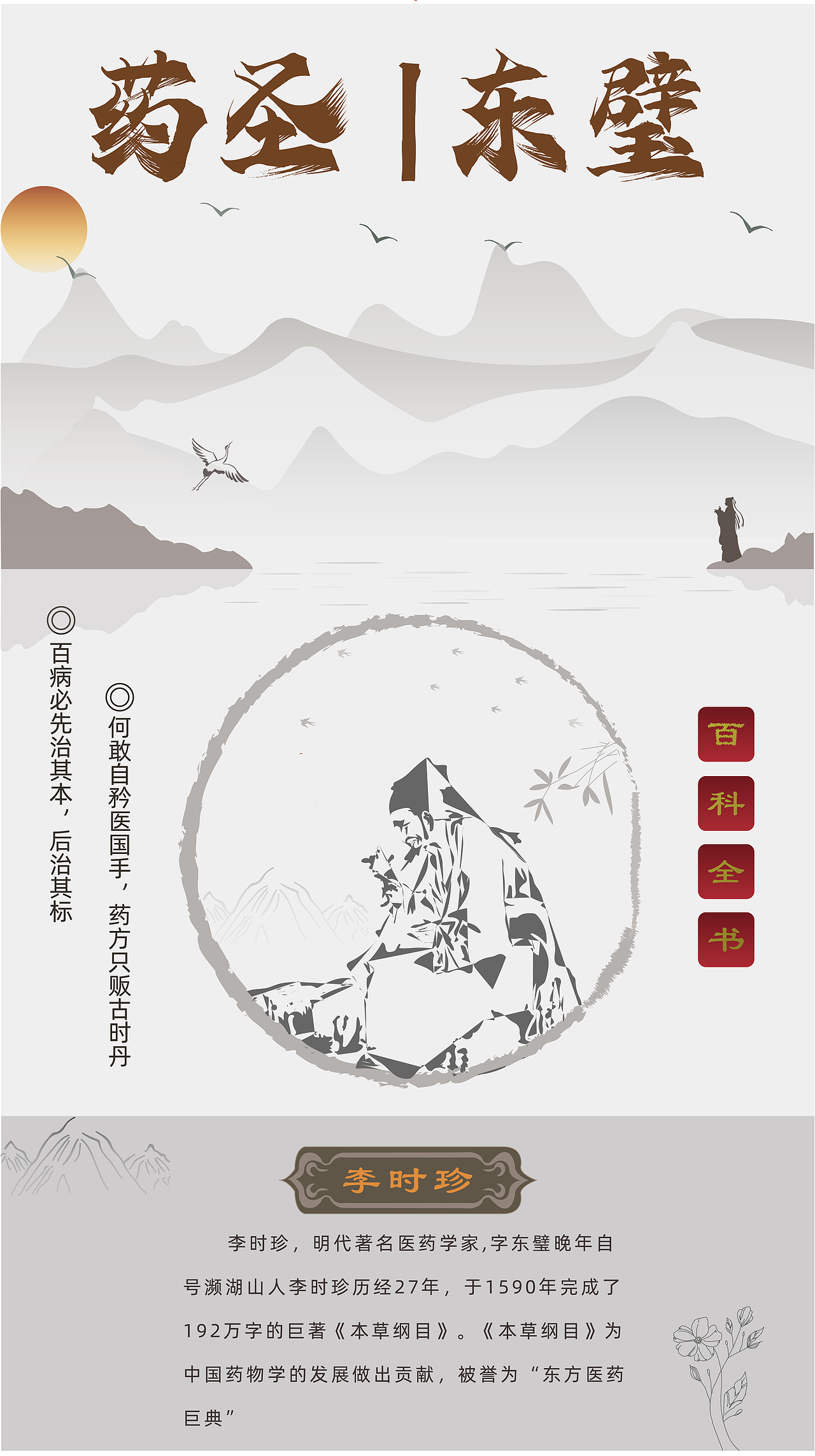 《中华民医》（图ZMzQ4NzU0NTcy） - 其他平面 - 站酷设计师焚草書原创素材 - 站酷ZCOOL