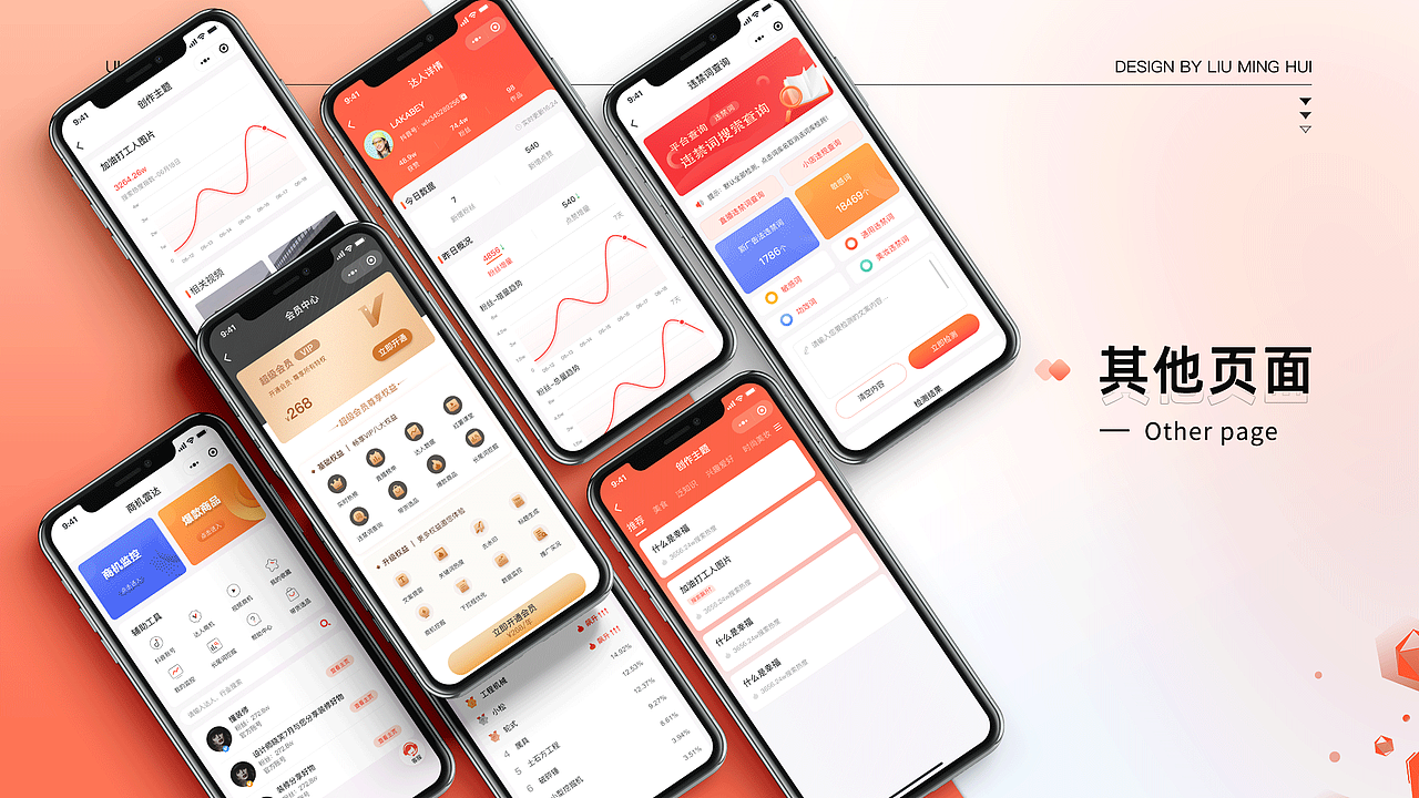 作品集（图ZMzI2MTk3MTI4） - 软件界面 - 站酷设计师不吃辣了原创素材 - 站酷ZCOOL