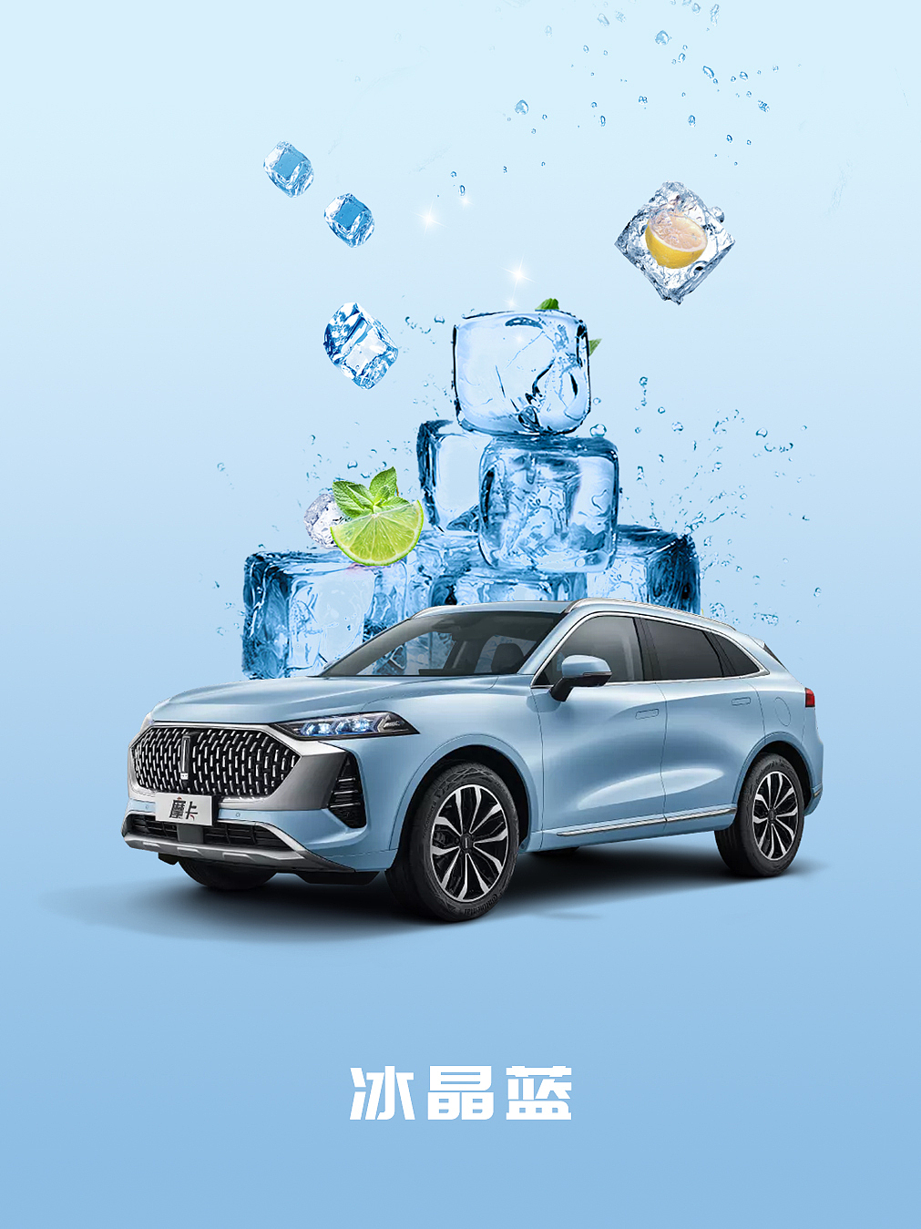 夏日清爽主题海报 小红书汽车图片 创意海报