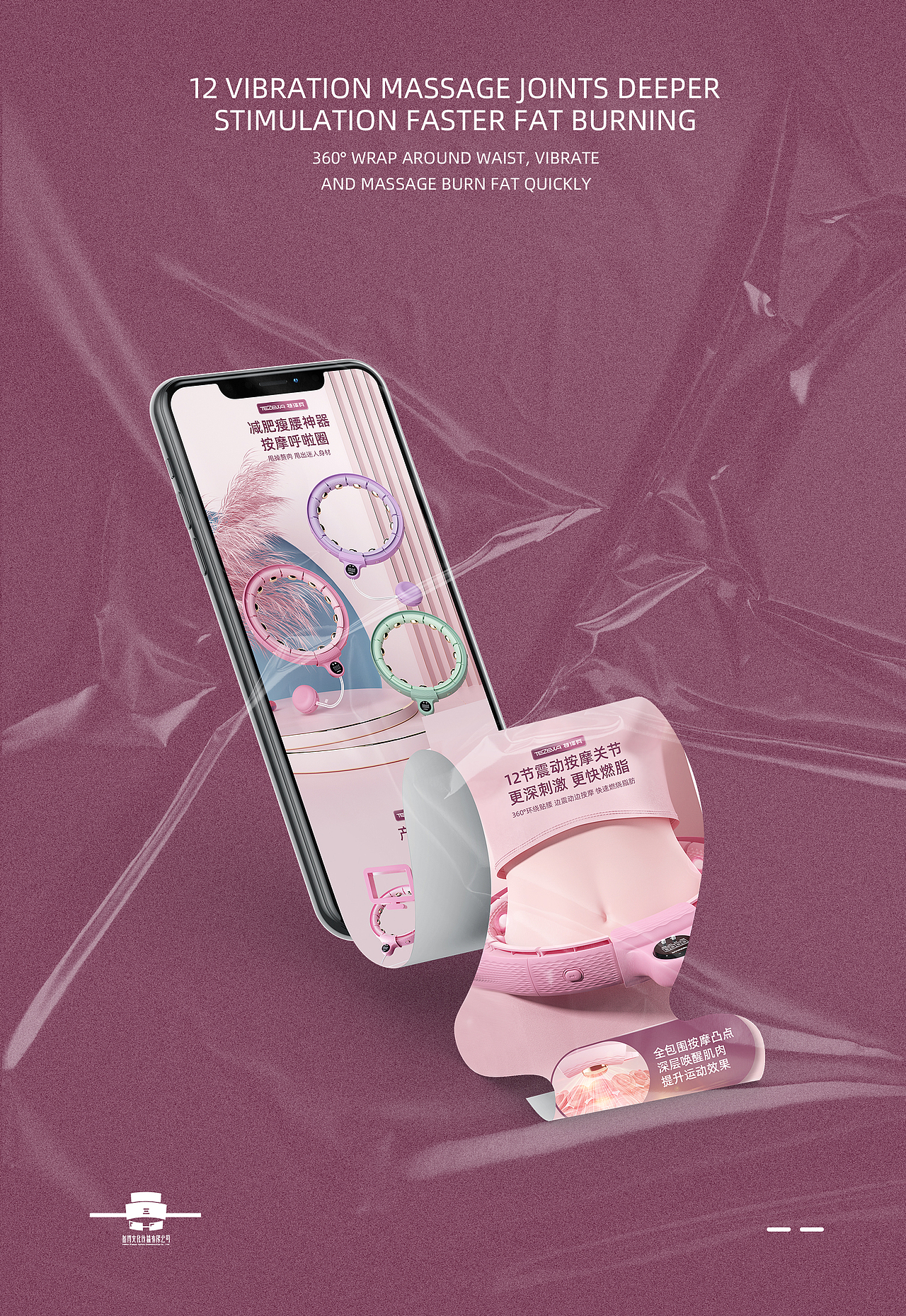 呼啦圈详情页x3（图ZMzAwNTQzMjA4） - 电商 - 站酷设计师梁山博原创素材 - 站酷ZCOOL