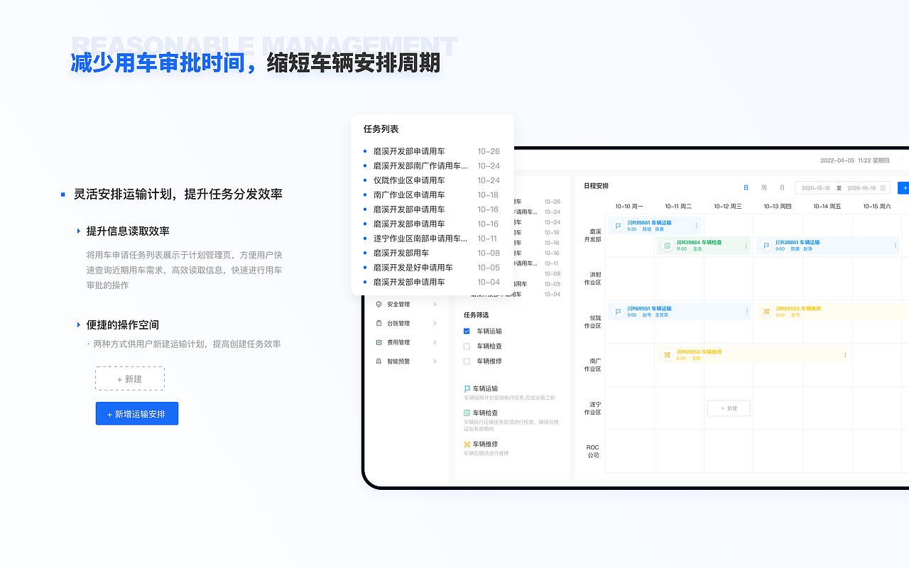 B端后台系统