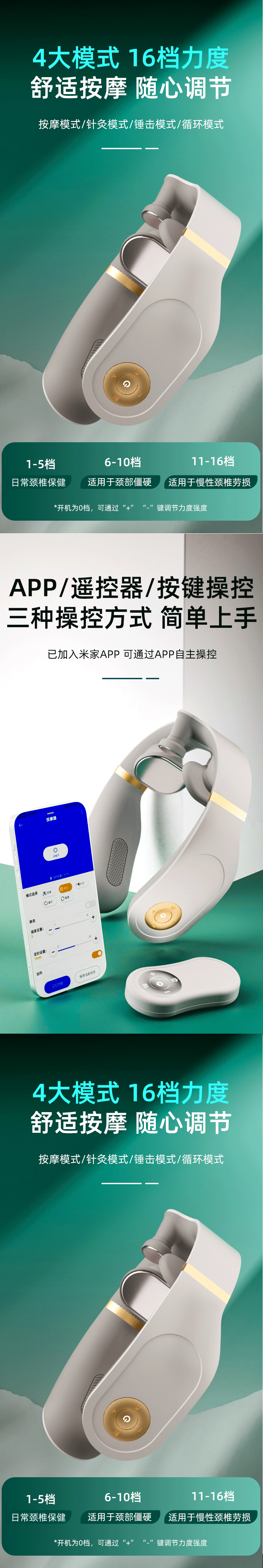 智能颈椎按摩仪