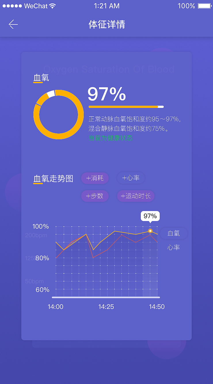 智慧操场(APP)
