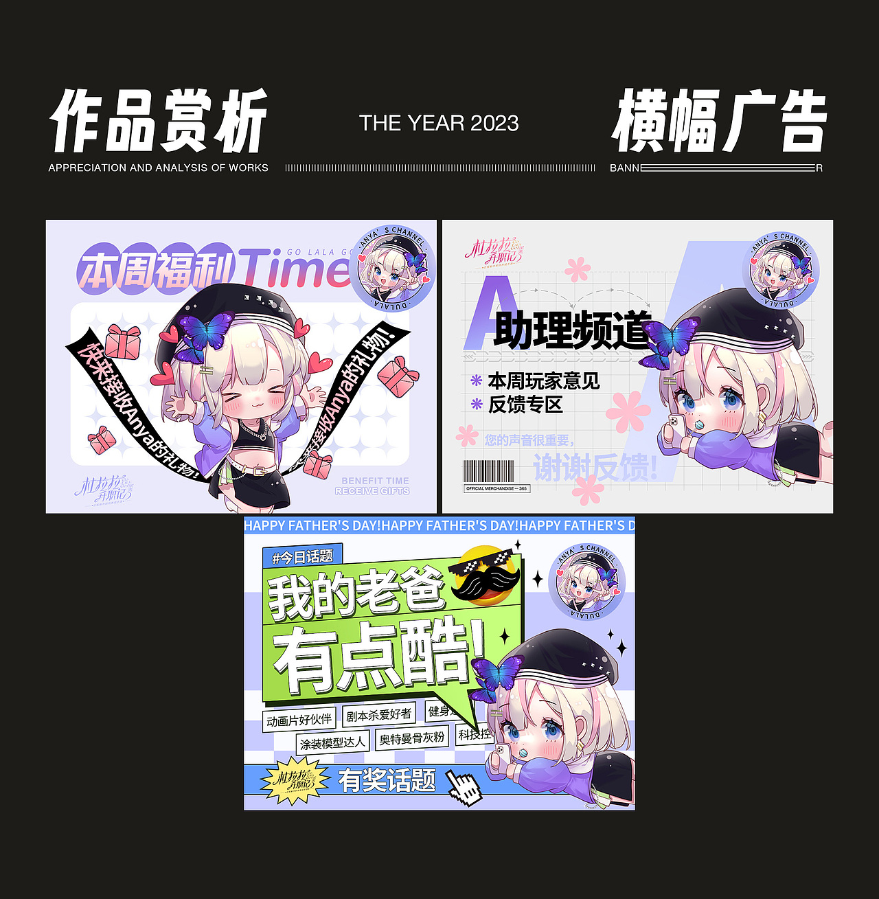 2023年中总结+历年周边（图ZMzQ2NDk1NjI4） - 海报 - 站酷设计师神游者原创素材 - 站酷ZCOOL