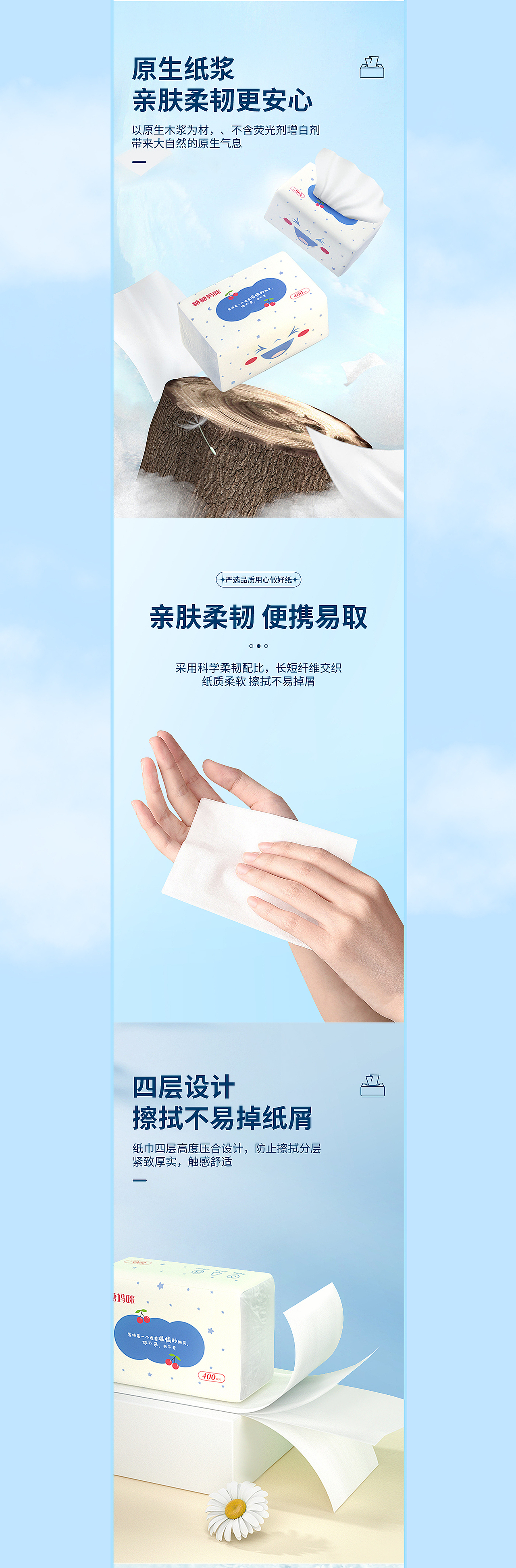 糖糖妈咪抽纸