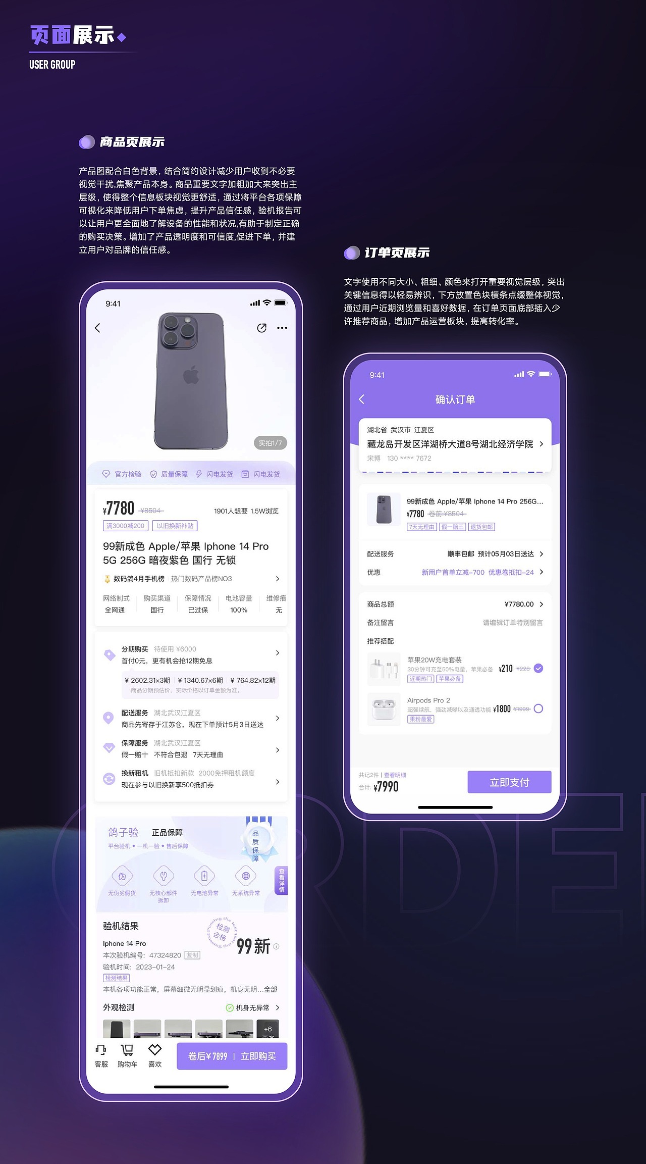 UI设计线下班学员作品展示(中)(图ZMzUxODEyNTM2) - APP界面 - 站酷设计师新像素UI教育原创素材 - 站酷ZCOOL