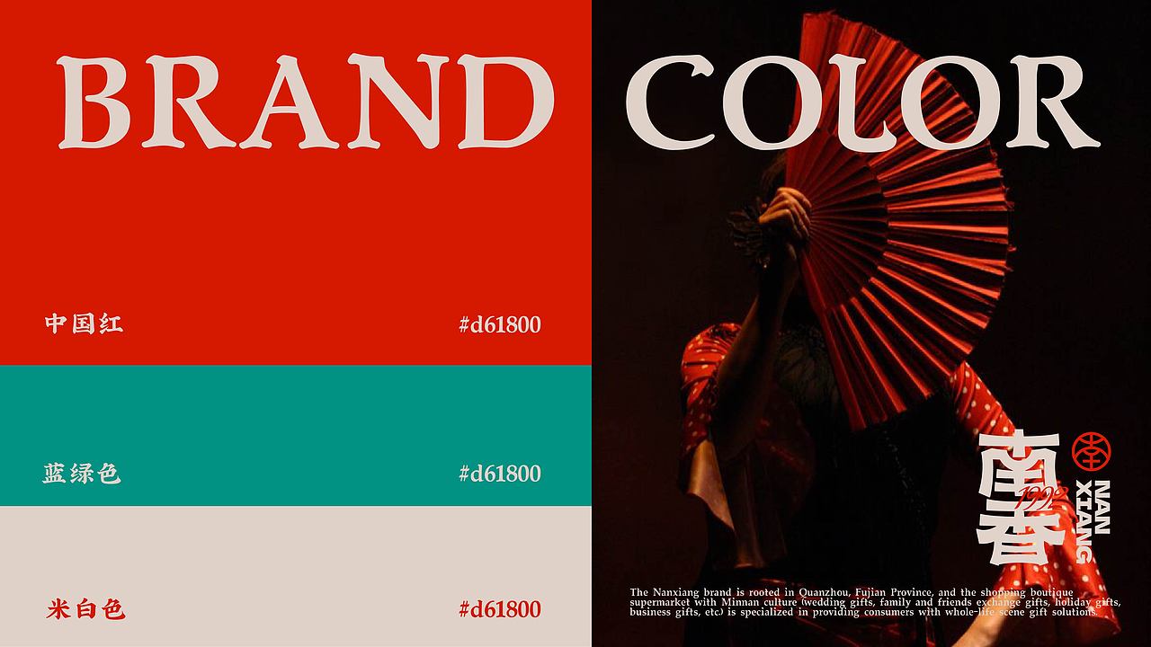 纽普作品丨南香 ·零食铺子（图ZMzQ1MjMyMjM2） - 品牌 - 站酷设计师纽普Design原创素材 - 站酷ZCOOL