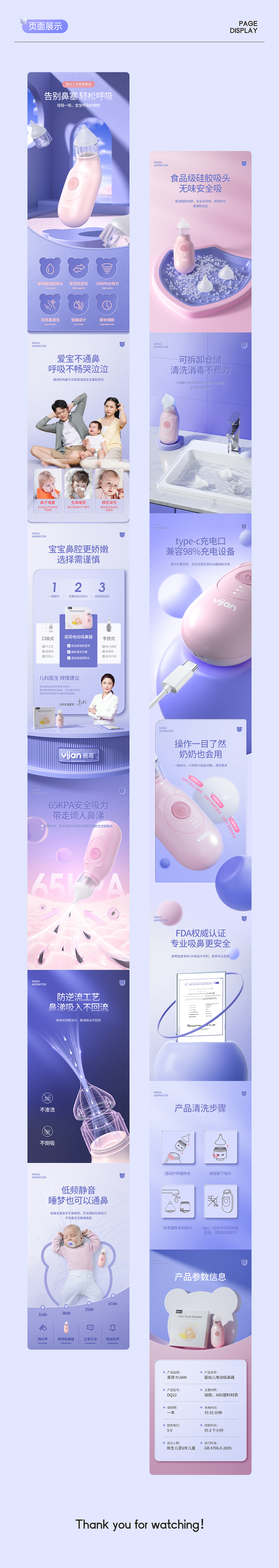 详情页x4（图ZMzEzMTA3MTMy） - 电商 - 站酷设计师sobersss原创素材 - 站酷ZCOOL
