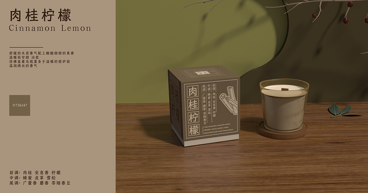 朝夕香处 | 香氛-品牌设计 | 包装设计