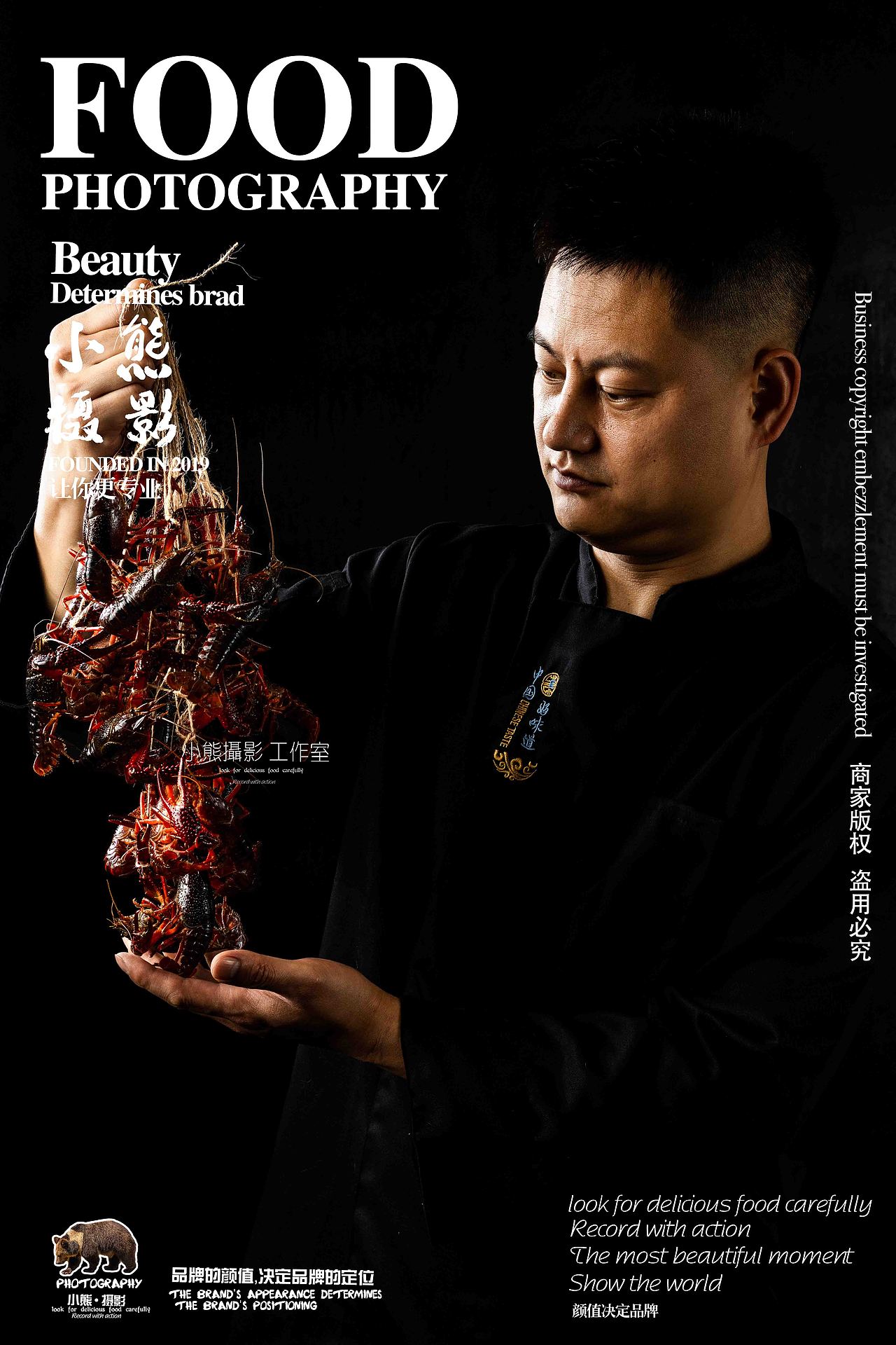 虾来虾往 连锁小龙虾拍摄