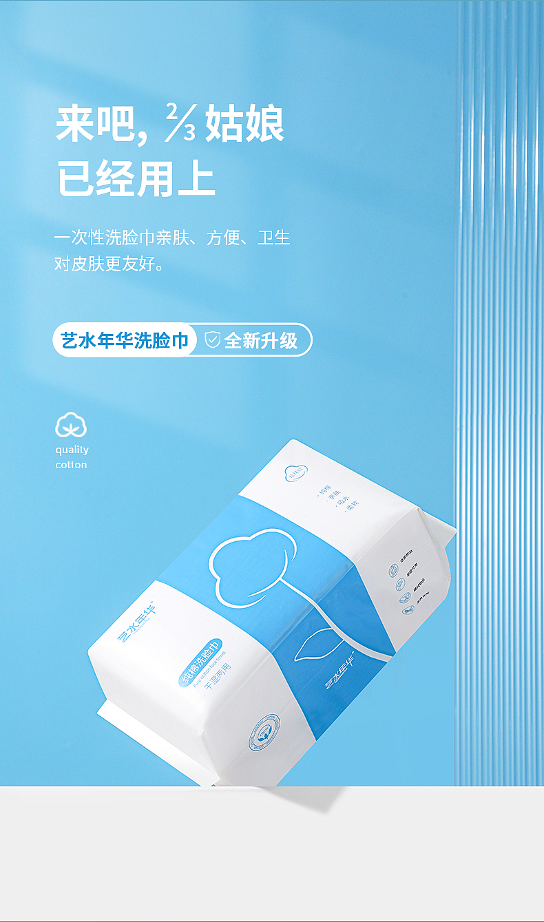 温州生活用品湿巾洗脸巾拍摄精修制作（图ZMzA4MTI5MTI0） - 产品摄影 - 站酷设计师奔幻视觉传媒原创素材 - 站酷ZCOOL