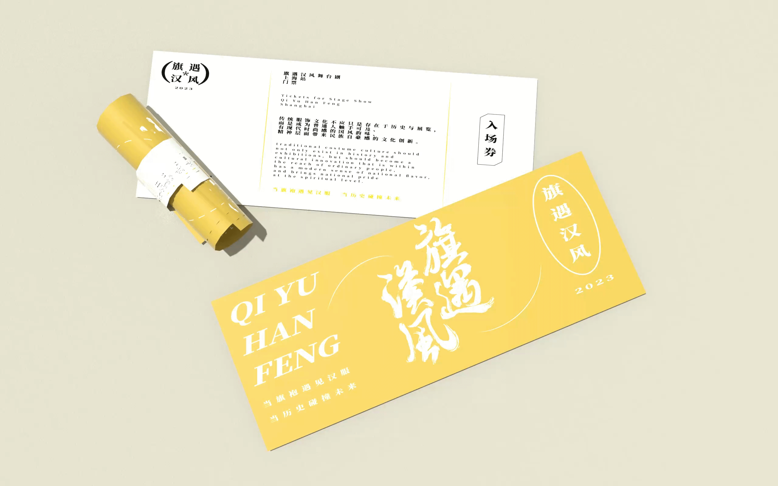 旗遇汉风品牌设计|恋华美，品旗袍汉服