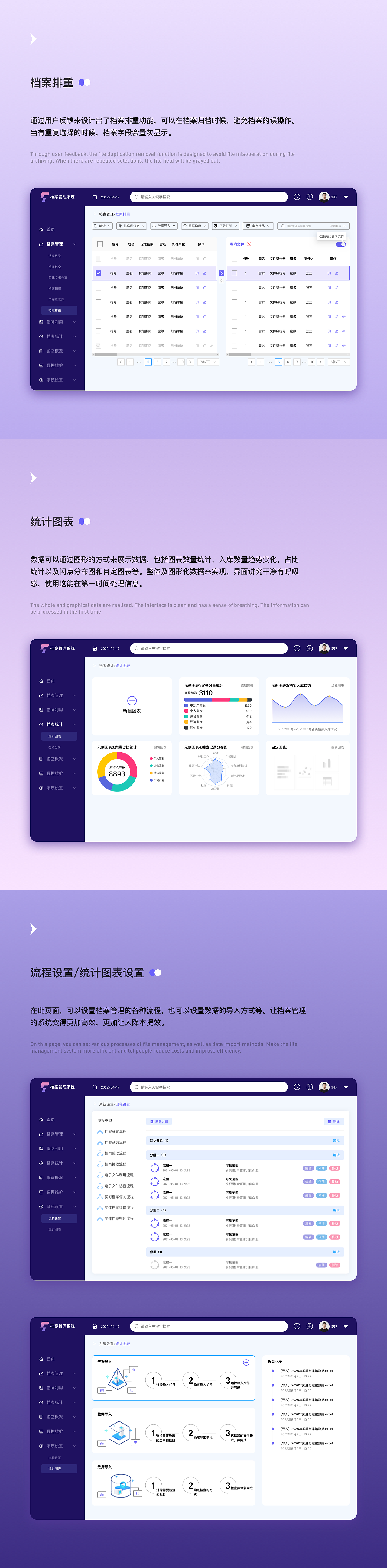 档案管理系统1.0设计总结