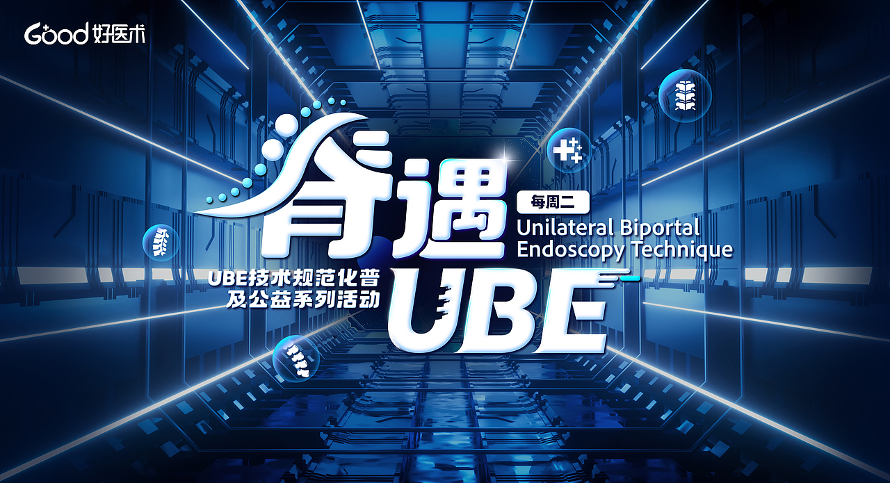 医疗kv（图ZMzM5NDMyOTQ4） - 品牌 - 站酷设计师小脖子劲劲的原创素材 - 站酷ZCOOL