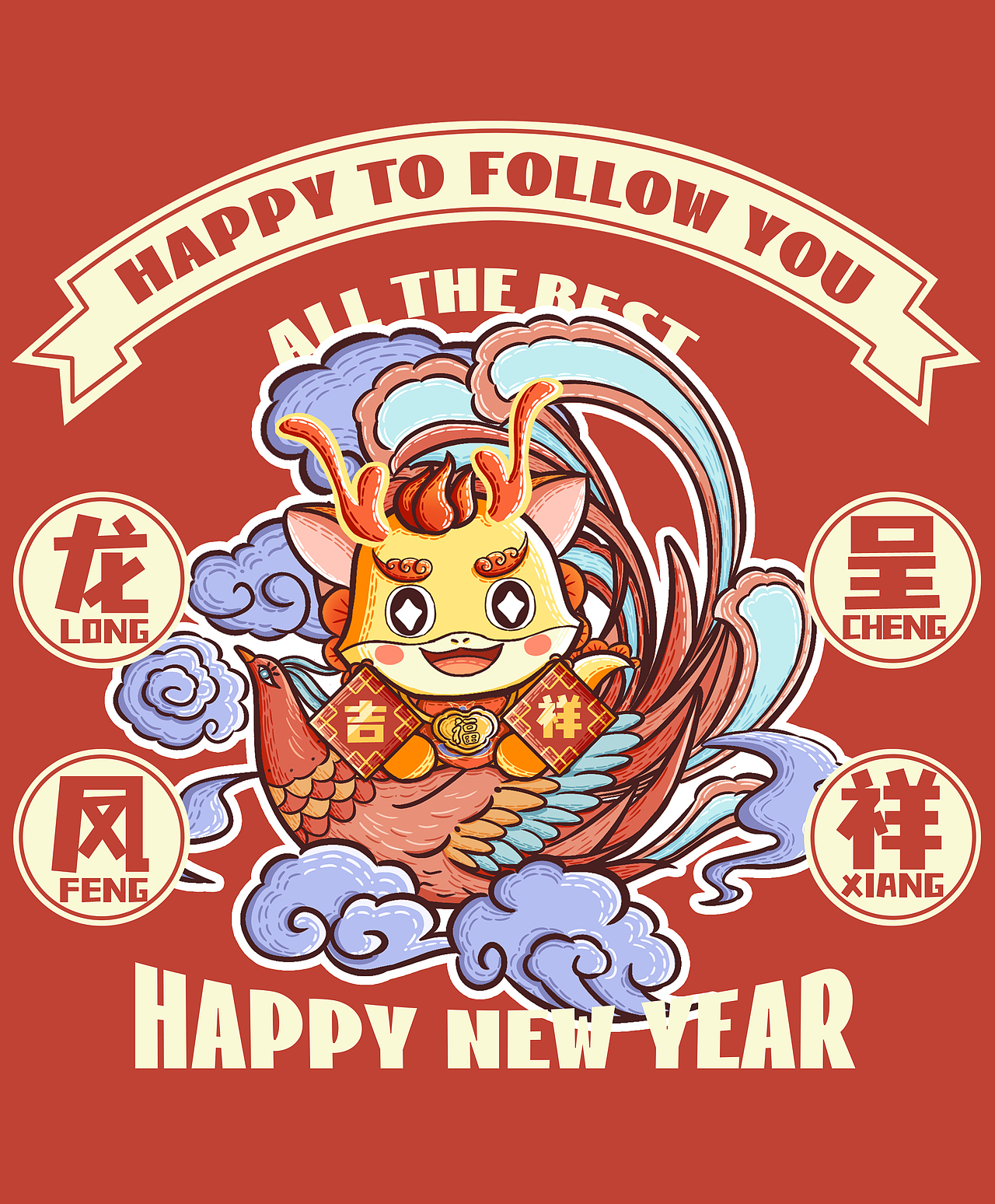 龙年卡通主题插画（图ZMzQwNDkxMDcy） - 商业插画 - 站酷设计师中单小贝原创素材 - 站酷ZCOOL